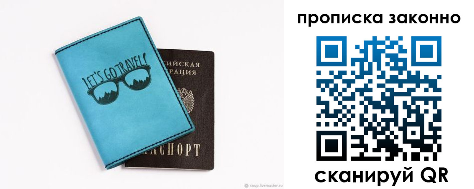 временная регистрация законно в Когалыме