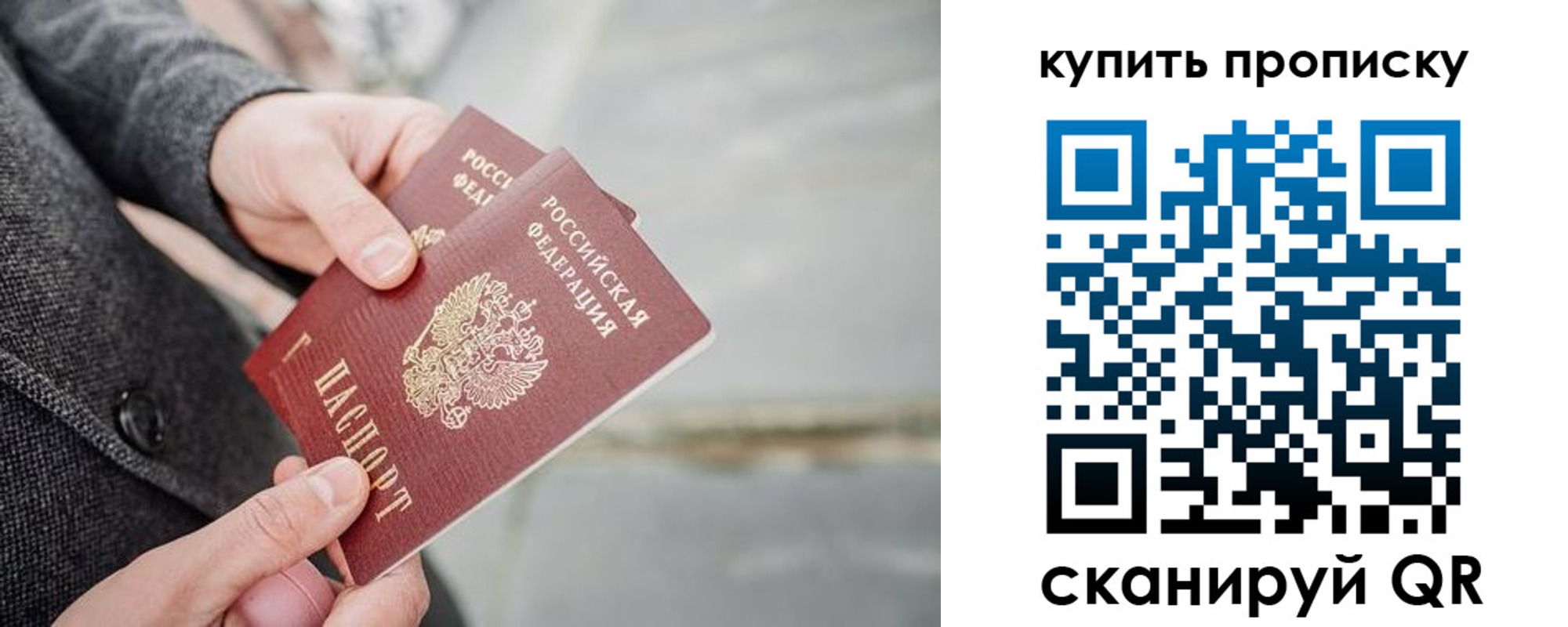 прописка от собственника в Когалыме