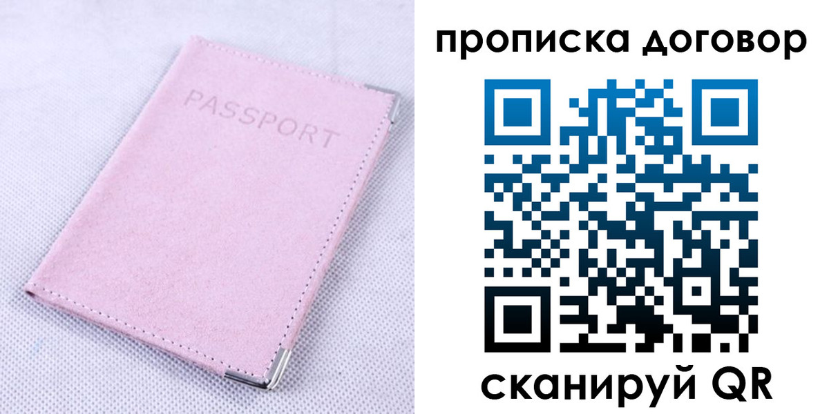 где прописаться в Когалыме