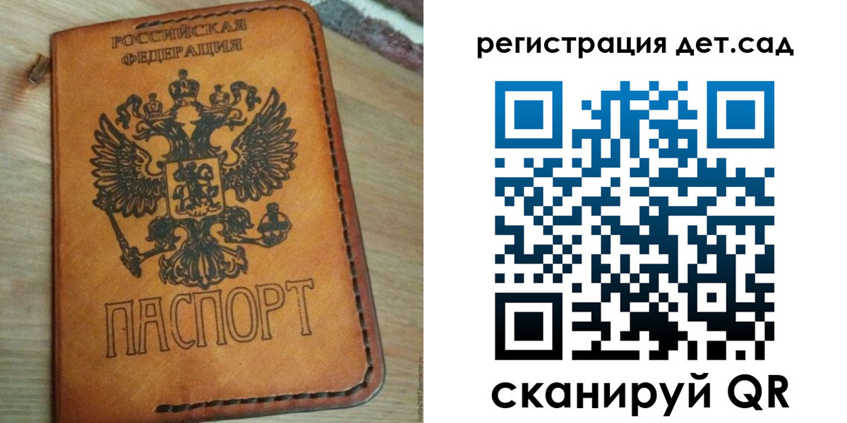 прописка паспорт в Когалыме
