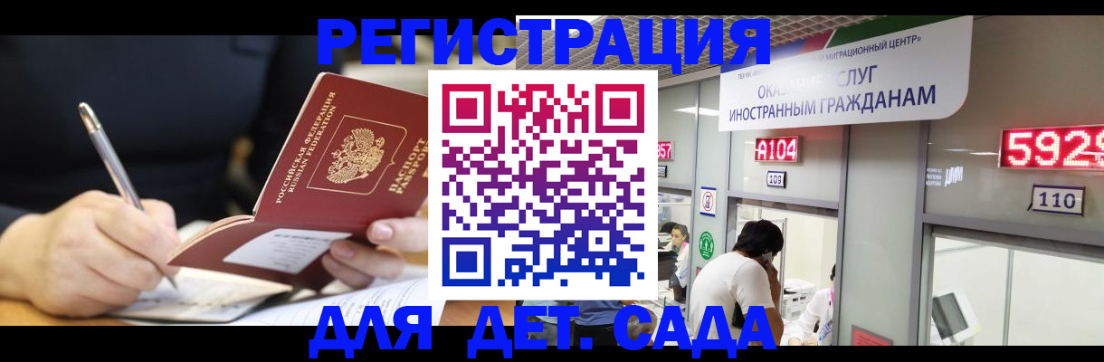 прописка гарантия в Когалыме