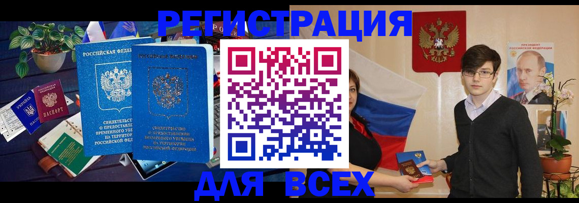 временная регистрация собственник в Когалыме